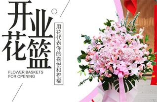 湖北咸宁市咸安区花篮配送